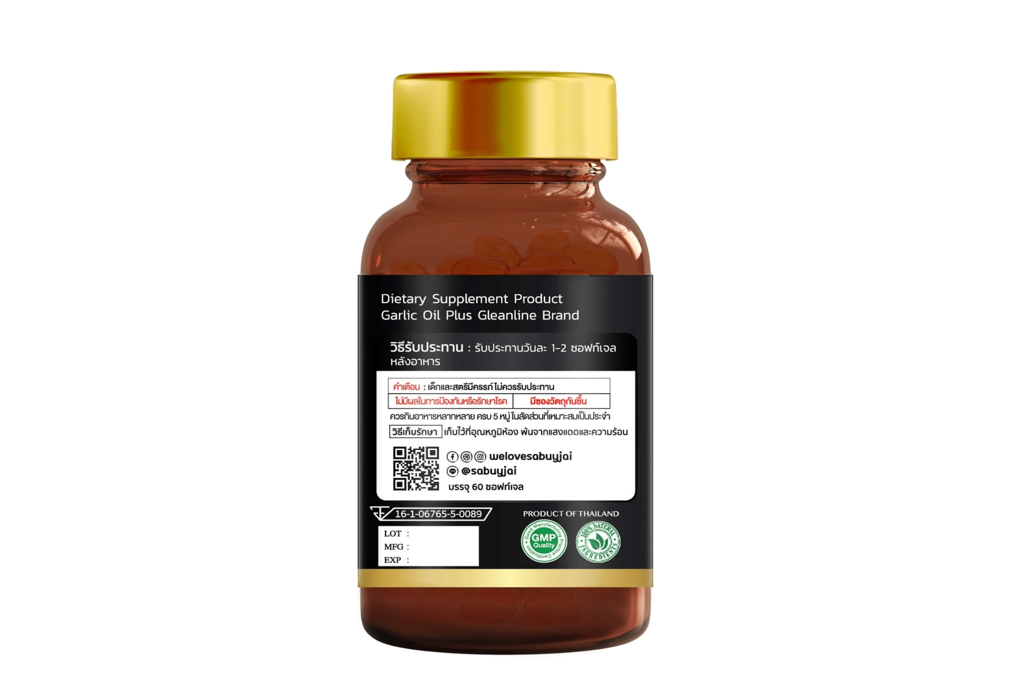 Garlic Oil+,น้ำมันกระเทียม,Gleanline Garlic Oil+ 